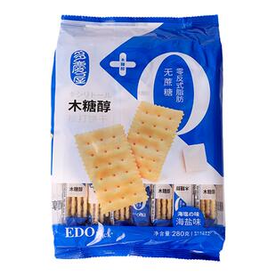 EDOpack木糖醇苏打饼干280g无蔗糖五谷海盐味办公室代餐休闲零食