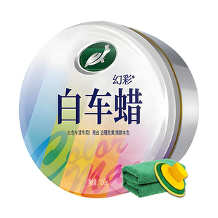 龟牌汽车蜡黑车白色车专用打蜡保养上光车用保护抛光养护漆面神器