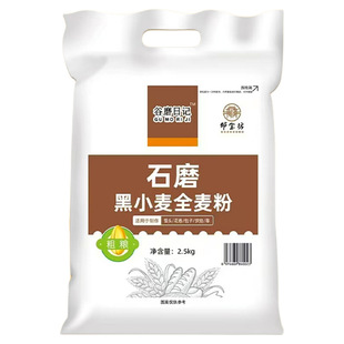 黑全麦粉5斤装含麦麸家用馒头包子烘焙杂粮粉荞麦黑小麦全麦面粉