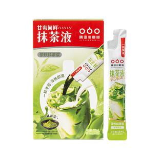 隅田川速溶抹茶浓缩液茶饮料浓浆懒人DIY冲饮抹茶拿铁15ml*10杯