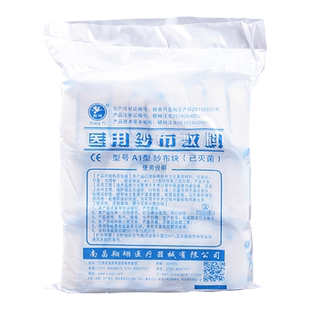 翔翊医用纱布块无菌沙布一次性脱脂棉片婴儿口腔清洁消毒纱布包扎