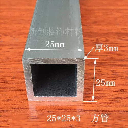 铝合金方管25x25x3mm 方通DIY模型支架工业铝型材 铝合金铝管