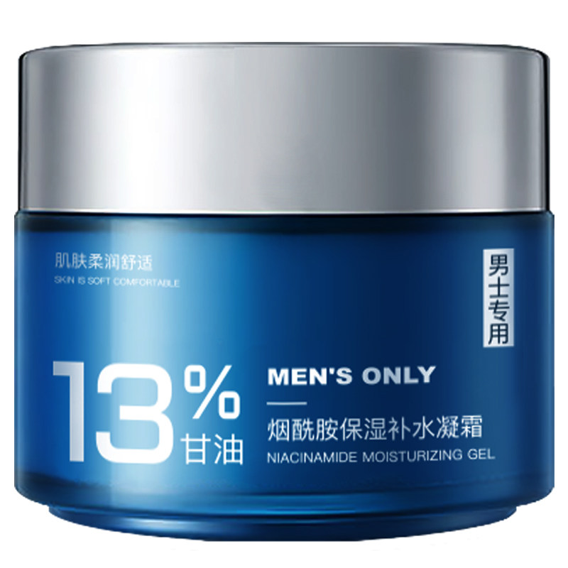 男士烟酰胺面霜保湿滋润补水脸部皮肤干燥起皮秋冬官方旗舰店正品