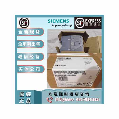 议价西门子S7-1200通信模块CM1241PLC6ES7241-1CH32-1AH32-1CH30-