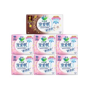 花王乐而雅卫生巾宠爱肌丝薄透气日夜装姨妈巾50片