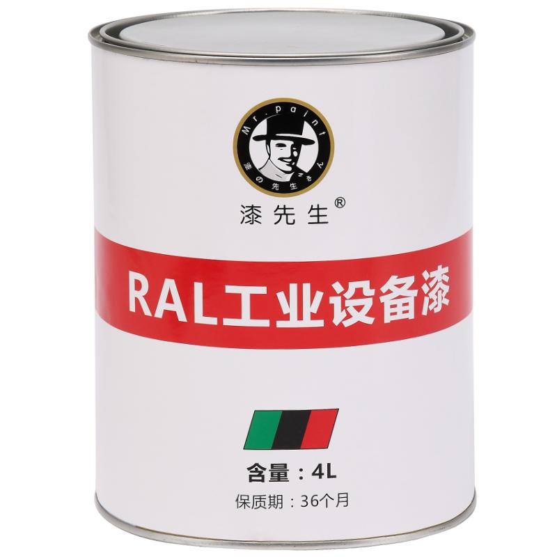 劳尔红色油漆桶装漆 RAL3018草莓红RAL3020交通红RAL3024亮红色