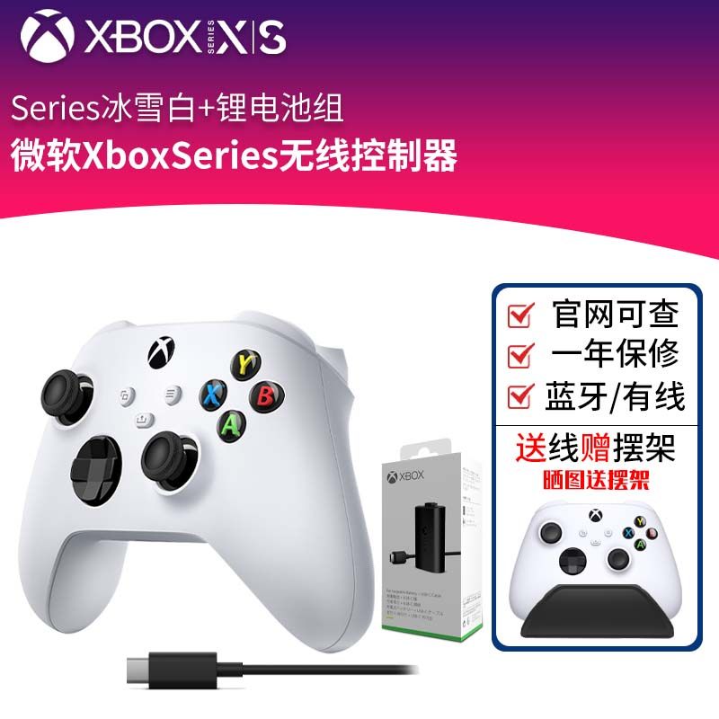 More Xbox Controller (47 Colorways) foto 2