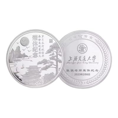 足银999退休荣休银币定制刻字