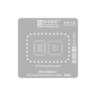 无线路由器收发芯片MT7976CN-QFN144 MT7628NN-QFN156植锡台钢网