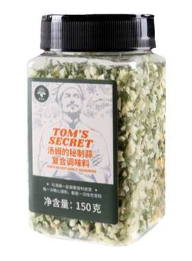 饮食派Tom秘制蒜调味料 蒜香水煮菜沙拉牛排三文鱼轻食调料腌料