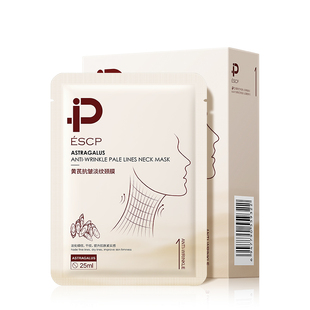 颈膜颈纹贴提拉紧致淡化颈纹皱纹补水保湿脖子颈部护理面膜神器