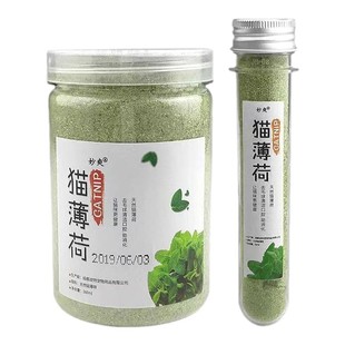 猫薄荷粉末喷雾猫酒猫骗喝水猫咪细粉罐装高纯度猫草粉可食用猫酒