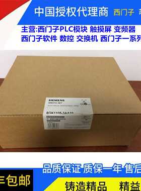 议价6GK1 105-3AA1O 西门子原装交换机ESM ITP80 1P 6GK1105-3AA1