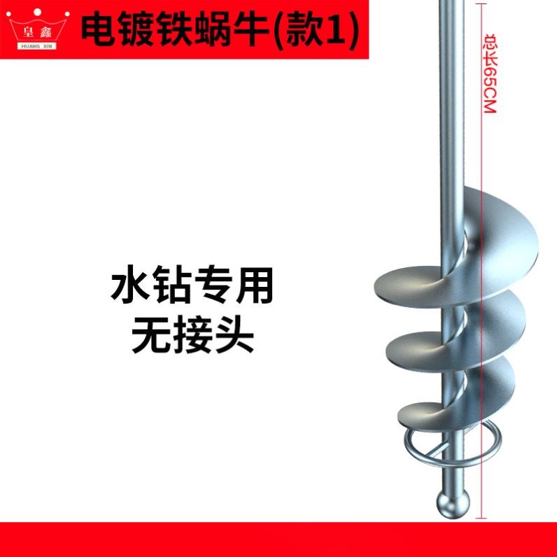 23瓦工搅d拌杆搅拌器混凝土水钻打灰搅灰杆拌机水泥砂浆拌灰搅灰