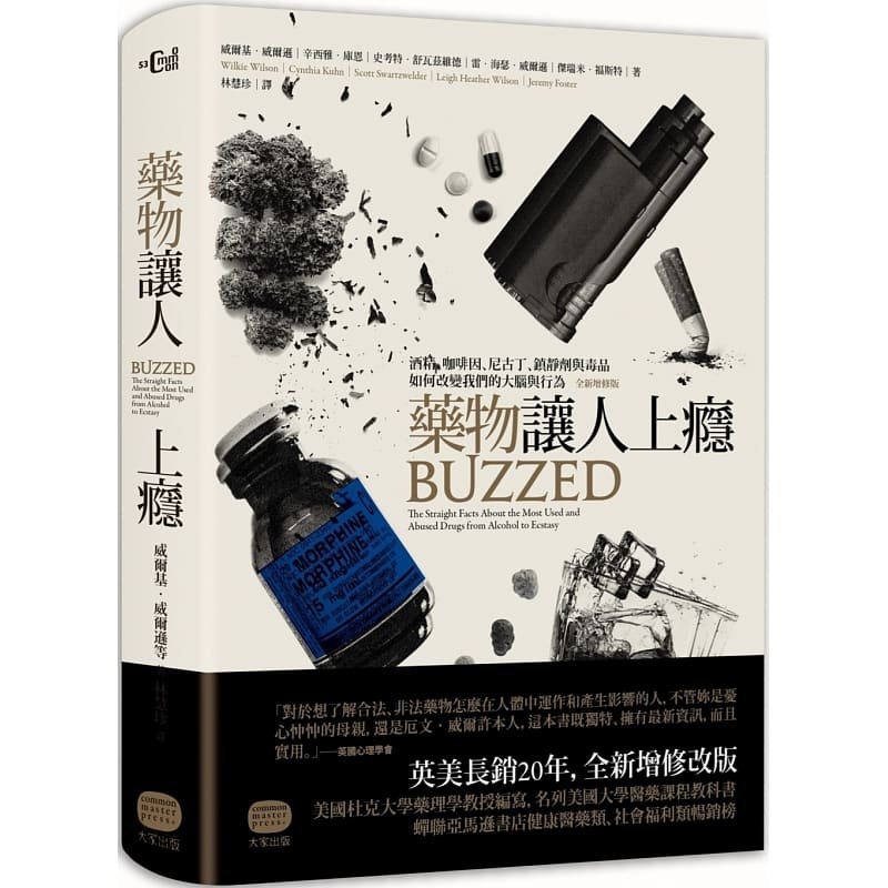 预售 药物让人上瘾酒精、咖啡因、尼古丁、镇静剂与毒品如何改变我们的大脑与行为(全新增修版) 原版进口书 自然科普