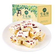 谷悦园蔓越莓雪花酥无蔗糖零食