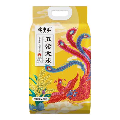 掌中禾五常大米真空包装5斤正宗稻花香米东北大米优质长粒香浓