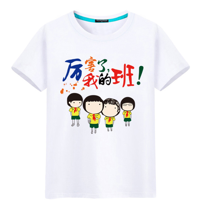 班服定制纯棉T恤同学聚会短袖幼儿园小中学生运动DIY印字团队衣服