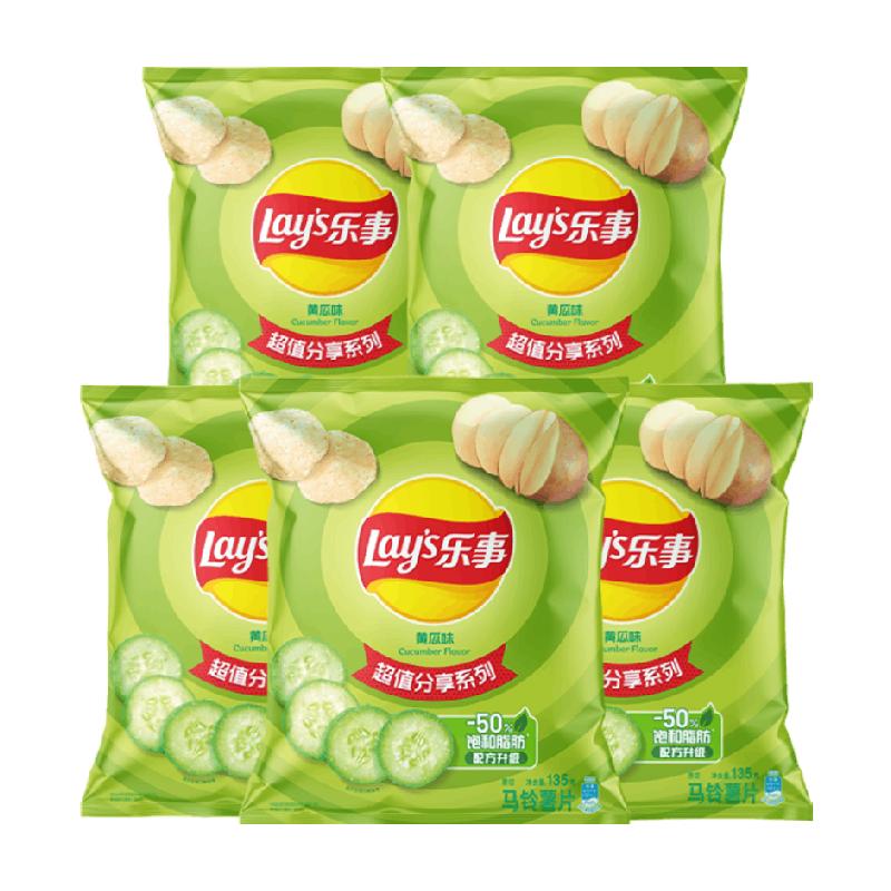 Lay’s/乐事薯片黄瓜味135gx5包零食小吃休闲食品明星同款网红