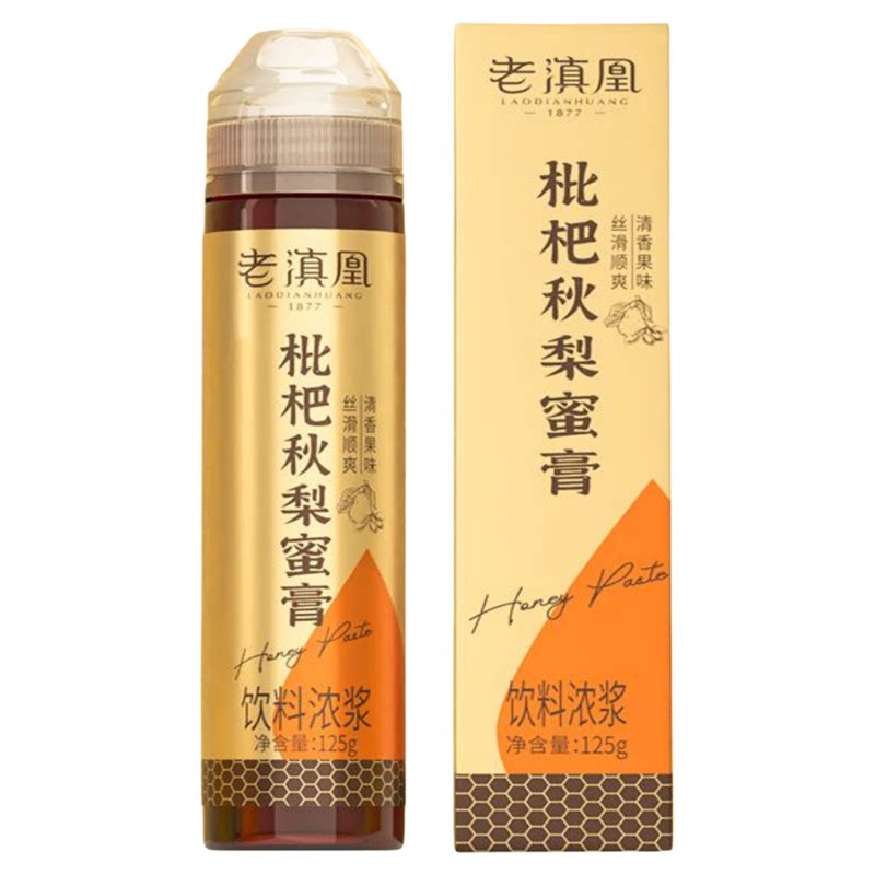 老滇凰清润枇杷秋梨蜜膏