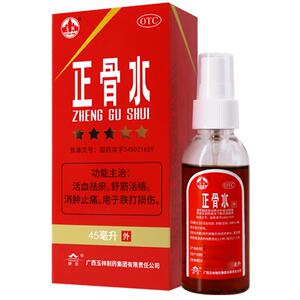 广西玉林正骨水45ml止痛跌打损伤祛麝香正骨酊痛肌肉酸痛药水喷雾