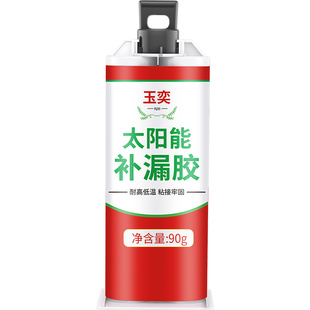 太阳能补漏胶水热水器水箱出水口接头漏水修补胶速干塑料不锈钢保温桶内胆堵漏贴神器耐高温高强度焊接ab胶水