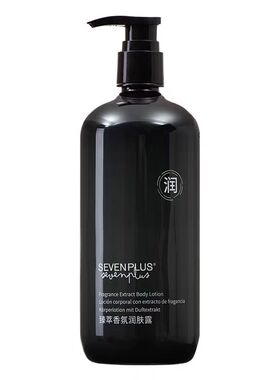 SevenPlus臻萃香氛保湿身体乳