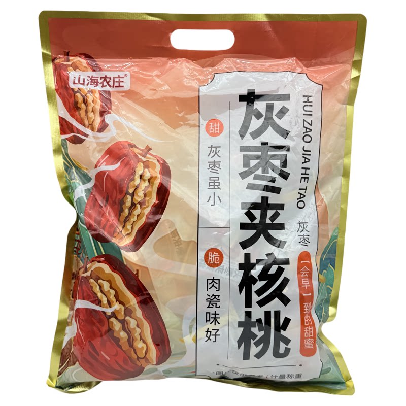 灰枣夹核桃仁独立包装