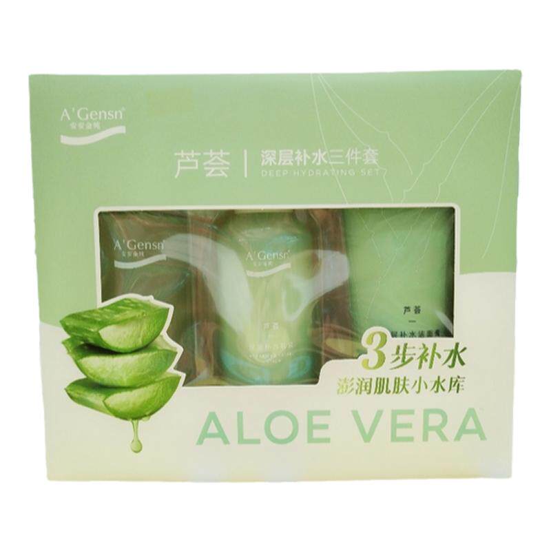 安安芦荟补水保湿水乳霜祛痘嫩肤清洁奶控油舒缓面部护理套装滋润