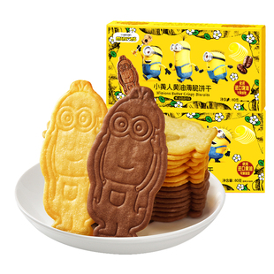 比比赞&Minions小黄人联名黄油薄脆饼干芝士咖啡味休闲零食品儿童