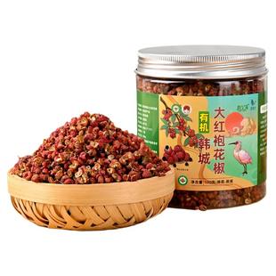 有机干花椒100g 韩城大红袍特麻家用炒菜炖肉调味料火锅无硫磺熏