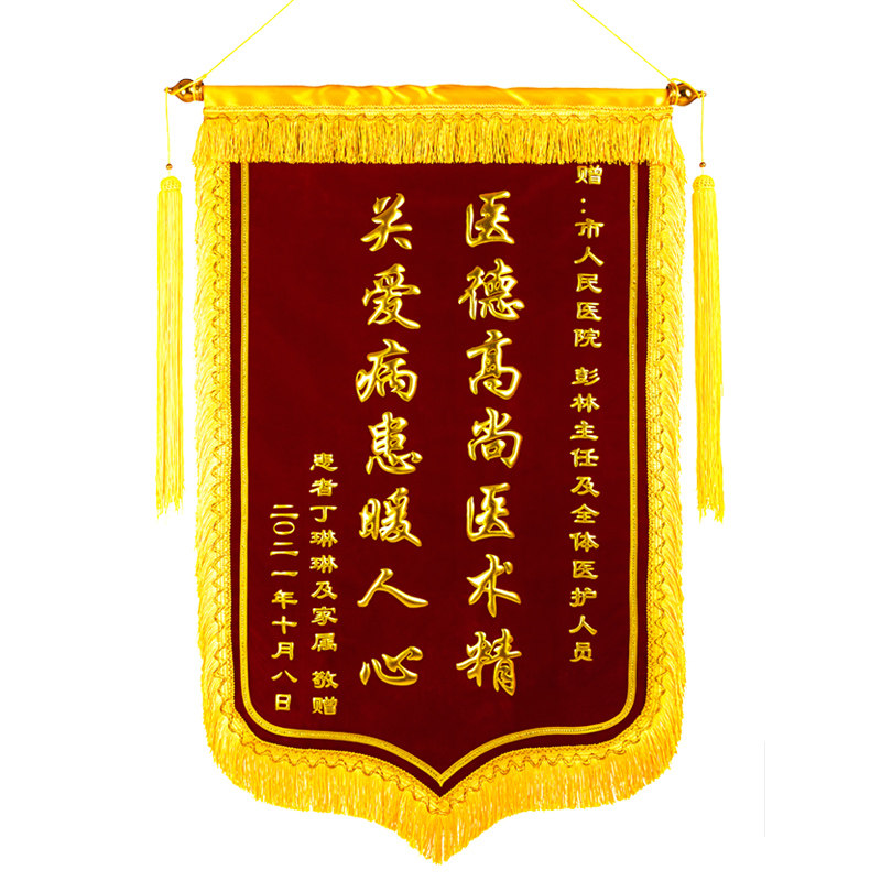 教师定制做锦旗警察教练
