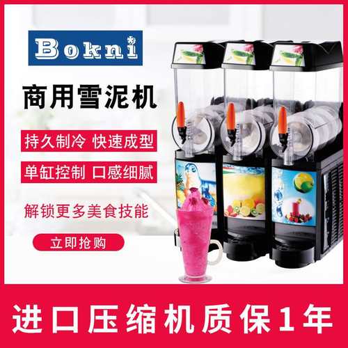 上海科式厂家批发多彩12L商用两缸雪粒机冰沙机双缸饮料机