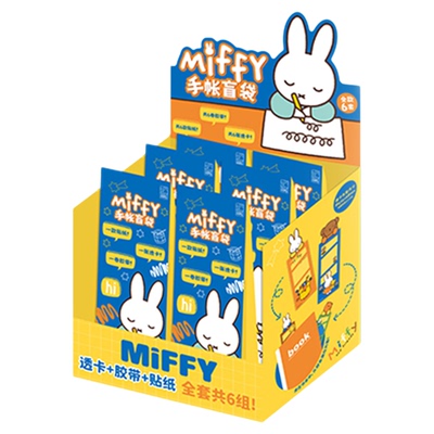 Miffy米菲兔手账盲袋贴纸盲盒