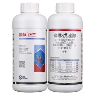 顺毅正生36%喹啉铜戊唑醇锈病赤霉病叶斑病斑点落叶病农药杀菌剂