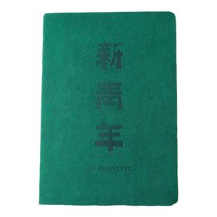 后浪自研文创鲁迅觉醒年代手账笔记本 新青年文化创意文具礼品