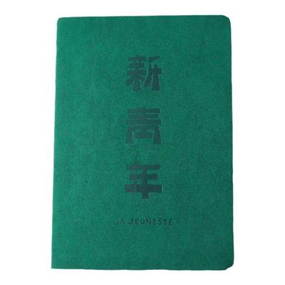 后浪正版鲁迅觉醒年代手账笔记本