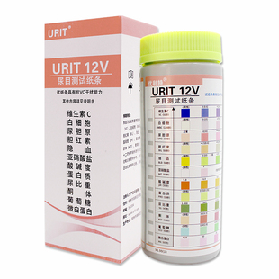 优利特白蛋白家用检测12联项便隐血尿糖白细胞分析仪尿常规试纸条