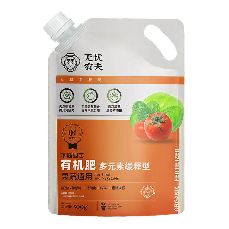 番茄专用家用有机肥料非粪肥健康