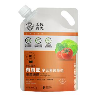 番茄专用有机肥料果蔬菜盆栽复合肥通用缓释肥西瓜草莓西红柿