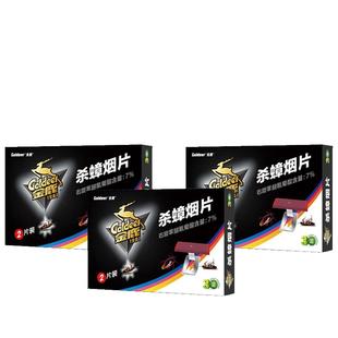 金鹿杀蟑烟片蟑螂药蟑螂蚊香驱虫用品室内蟑螂家用3盒装