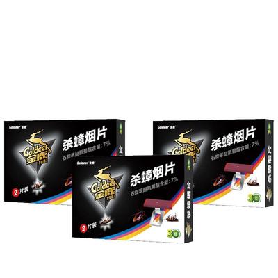 金鹿驱虫杀蟑烟片3盒装
