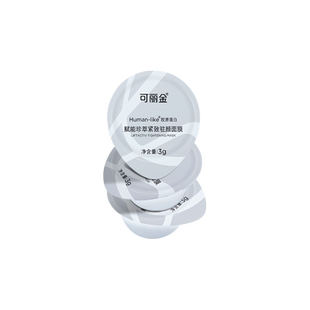 【百补】可丽金胶原大膜王重组胶原蛋白抗皱紧致涂抹试用装