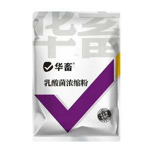 华畜EM菌浓缩粉发酵菌水产养殖专用复合芽孢杆菌有益生菌原种液