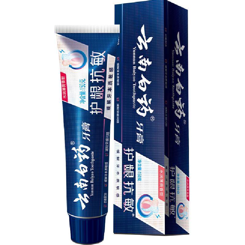 云南白药牙膏抗敏感水润薄荷缓解牙敏感口气清新护龈官方正品