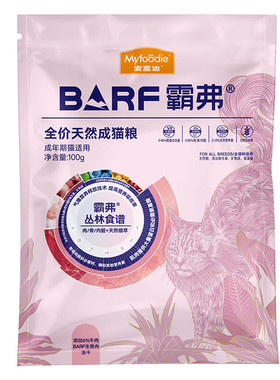 麦富迪barf霸弗猫粮试吃装