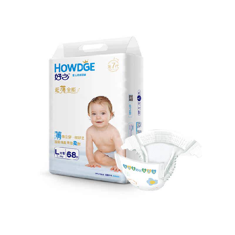 好之超薄全能拉拉纸尿裤亲肤干爽透气护臀婴儿尿不湿旗舰