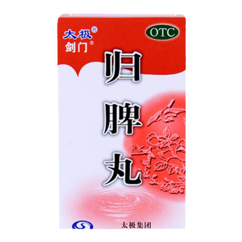 【剑门】归脾丸60g*1瓶/盒