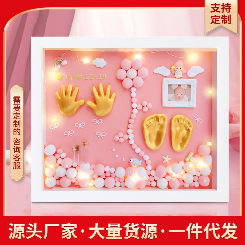 宝宝手足印儿童手脚印泥婴儿新生儿百天diy周岁满月相框纯手工