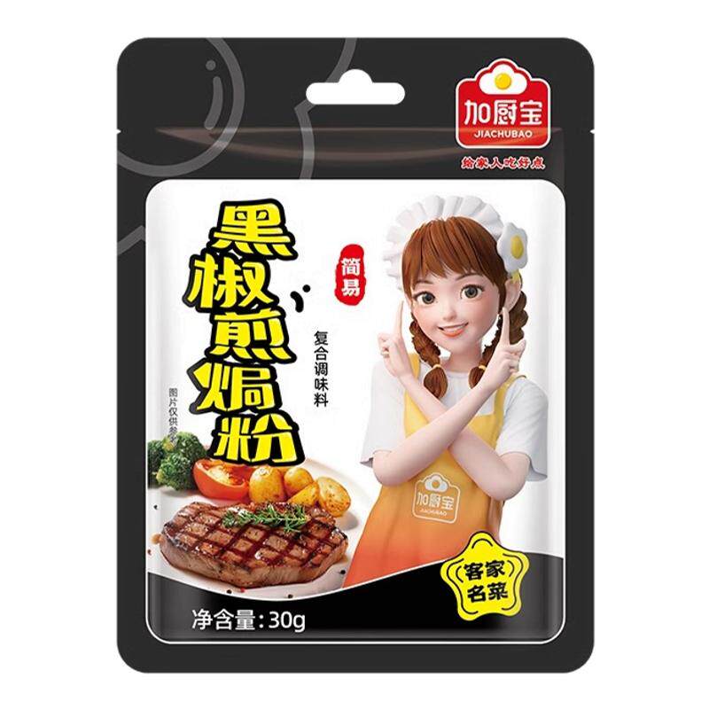 加厨宝黑椒煎焗粉牛排焗粉调味料